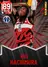 (RUBY) Rui Hachimura (89 OVR)