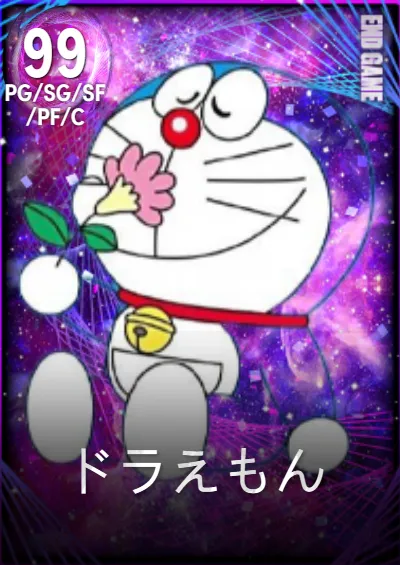 ドラえもん
