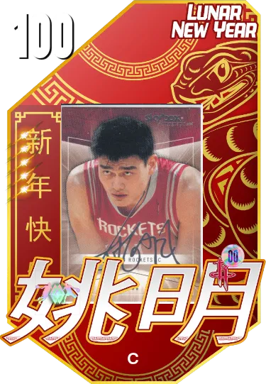 YAO MING AUTOGRAPH CARD