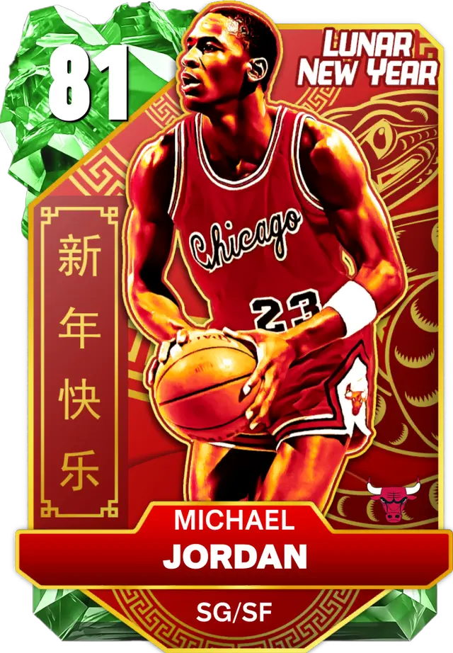 (EMERALD) Michael Jordan (81 OVR)