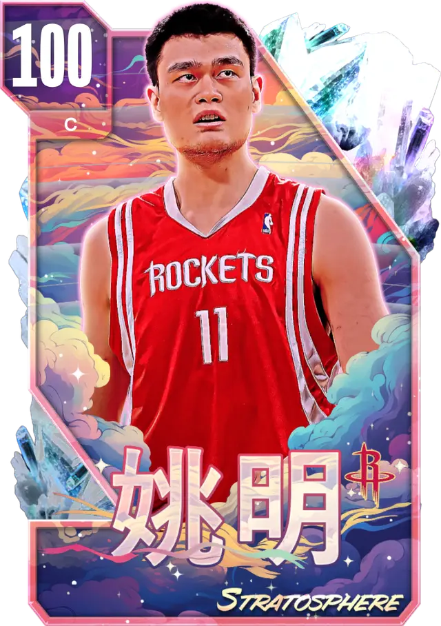 (100OVR) Yao Ming (100 OVR)